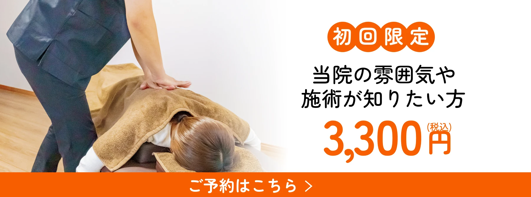 ご予約はこちら